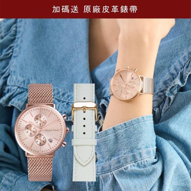 【Relax Time】加碼送皮帶 三眼計時腕錶｜玫瑰金(RT-85-3)