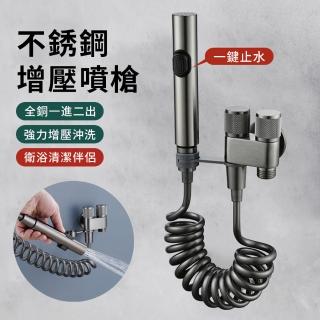 【YUNMI】一進二馬桶增壓噴槍 浴室廁所加壓噴頭 噴水槍 增壓噴槍 馬桶水槍 馬桶伴侶 沖水器