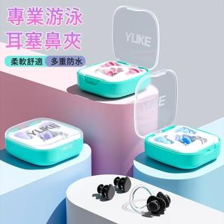 【MUAN】全浸式矽膠防進水鼻夾耳塞組 防耳朵進水神器 游泳鼻夾耳塞(成人兒童通用 衝浪 浮潛 戲水)