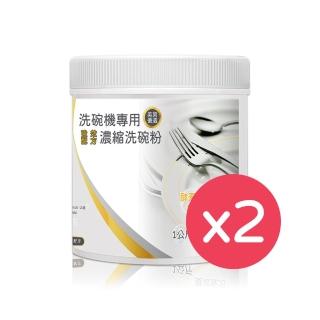【only】洗碗機專用強效配方濃縮洗碗粉9B-KD1000P(1000g/兩入組)