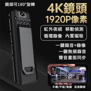 【LUCKY ROOM】夾式攝像機(高畫質錄像機 會議課堂記錄儀 攝像機 4K錄影 背夾式攝頭 卡扣防抖)