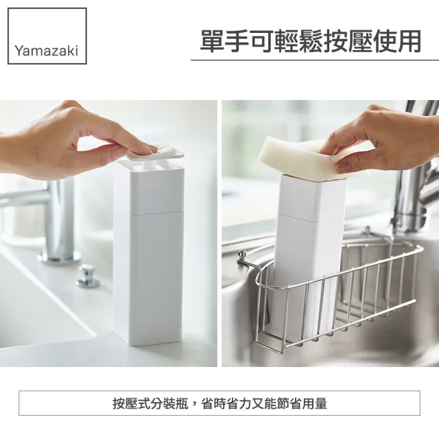 【YAMAZAKI】tower清潔劑按壓分裝瓶-白(乳液瓶/分裝瓶/按壓瓶/衛浴收納)
