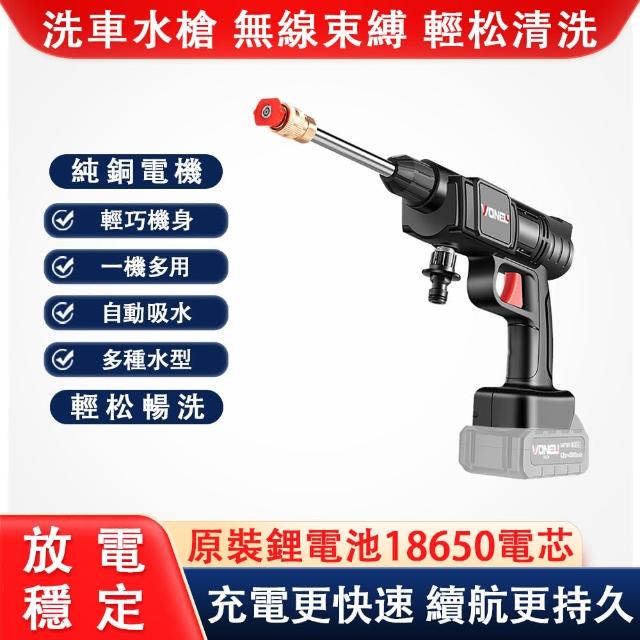 【萬牛】高壓純銅電機洗車機 澆菜器 灌溉機(便捷式無線鋰電洗車器 沖洗器)