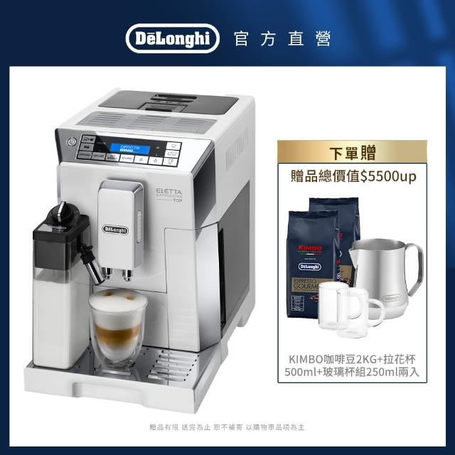 【Delonghi】ECAM 45.760.W 全自動義式咖啡機