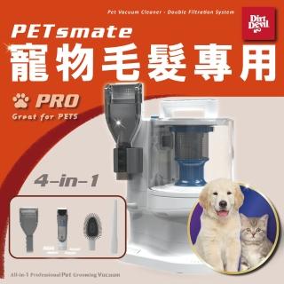 【Dirt Devil】PetsMate 三合一多功能 寵物吸塵器(寵物專用 有線吸塵器)
