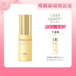【KOSE 極上活妍】凍齡撫紋抗皺精華液50ml(保濕/撫紋/緊緻/抗老)