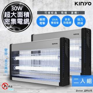 【KINYO】30W雙UVA燈管電擊式捕蚊燈/KL-9837(超值二入)