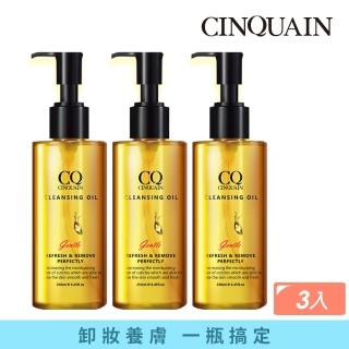 【CINQUAIN 思珂】完美淨化嫩膚卸妝油/橄欖卸妝3入