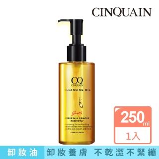 【CINQUAIN 思珂】完美淨化嫩膚卸妝油/橄欖卸妝