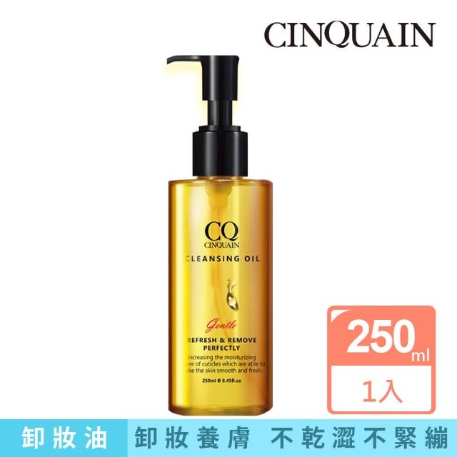 【CINQUAIN 思珂】完美淨化嫩膚卸妝油/橄欖卸妝