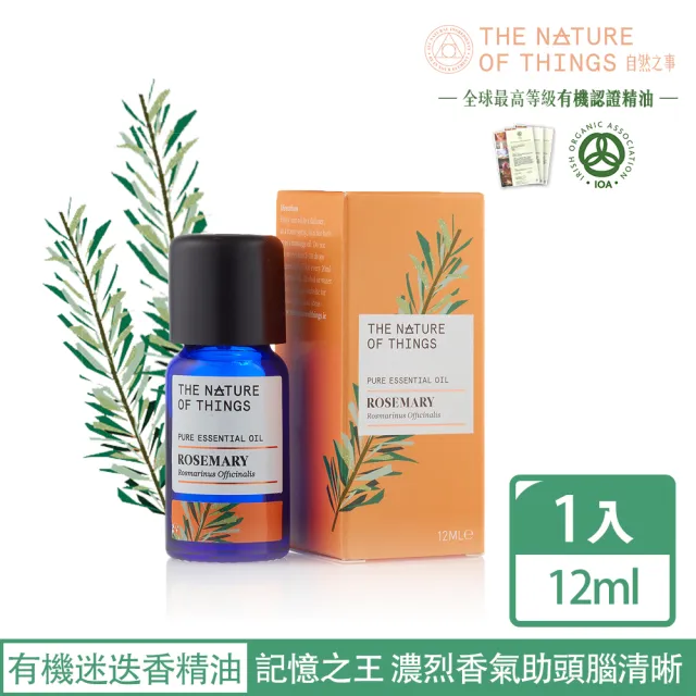 【愛爾蘭-自然之事】瞬香隨行杯-無水擴香儀有機精油組(無水☆無線☆不潮濕☆充電)