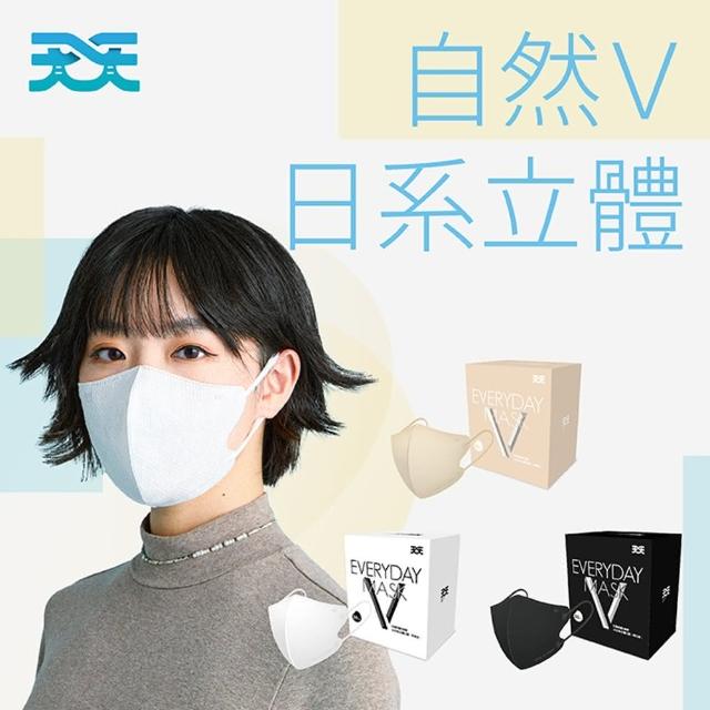 【天天】自然V日系立體口罩 3色可選(30入/盒)