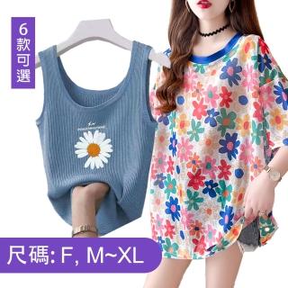 【K.W.】MOMO限定花花版防曬透氣涼爽上衣C組(降溫衣 防曬服 中長袖 涼感 多款任選)