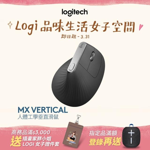 【Logitech 羅技】MX Vertical 垂直滑鼠