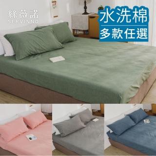 【絲薇諾】MIT 水洗棉 二件式床包枕套組(單人加大3.5尺-多款任選)