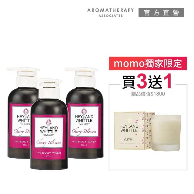 【H&W 英倫薇朵】春櫻香氛洗潤髮3+1限定組(洗髮露300mLx2+潤髮乳300mL+香氛燭230g)