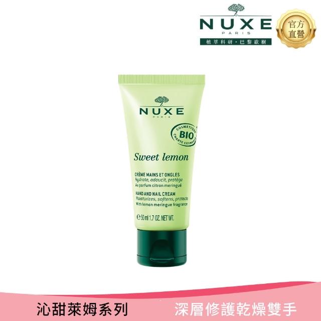 【NUXE 巴黎歐樹】沁甜萊姆護手霜50ml