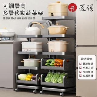 【匠俱】廚房鍋具收納置物架(可調式鍋架 多層收納 廚房置物架 加粗主架 防腐防鏽 卡扣設計)