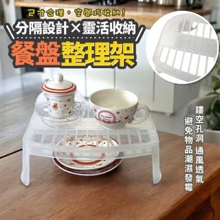 【生活King】餐盤整理架/收納架(3入)