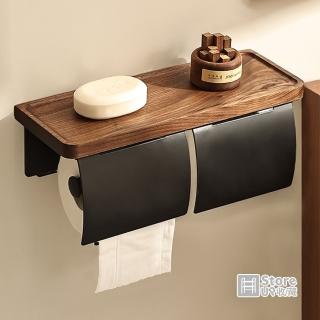 【Store up 收藏】太空鋁酷黑 胡桃木製 升級款 捲筒式衛生紙架-雙捲款(AD499)