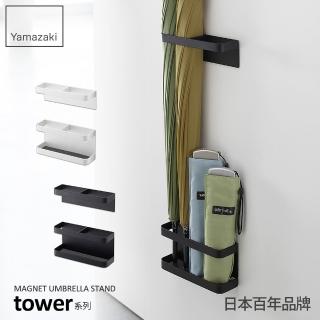 【YAMAZAKI】tower磁吸式傘架-黑(傘架/雨傘架/雨傘收納)