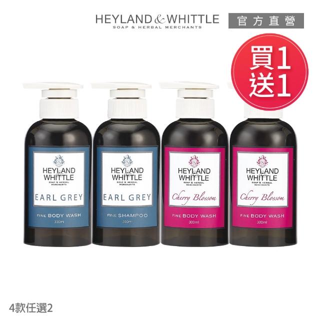 【H&W英倫薇朵】★買1送1★好感香氛沐浴露/洗髮露 300mL(4款任選)