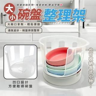 【生活King】大碗盤整理架/收納架(1入)