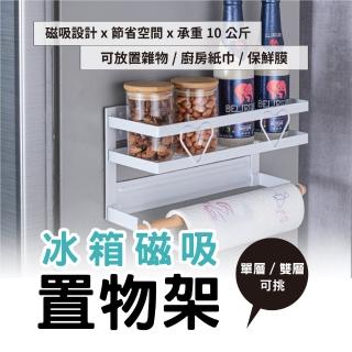 【居然好日子】冰箱置物架 廚房置物架 廚房紙巾收納架 磁鐵側邊 收☆架 側掛架-雙層(雙層強力磁吸)