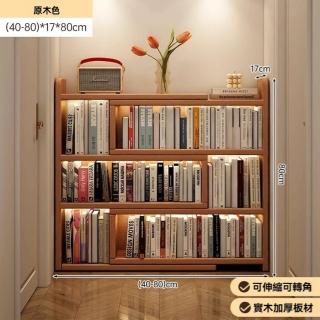 【顧家家居】實木伸縮書架-40-80×17×80公分(書櫃/窄櫃/落地書櫃/客廳書櫃/置物書櫃/收納架/預售15天)