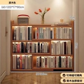 【顧家家居】實木伸縮書架-60-120×17×80公分(書櫃/窄櫃/落地書櫃/客廳書櫃/置物書櫃/收納架/預售15天)