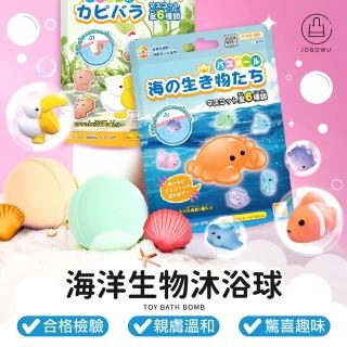 【Jo Go Wu】CIAN WEI-海洋生物沐浴球8顆(泡澡球/洗澡球/香氛球/碳酸球/公仔沐浴球/泡澡玩具)