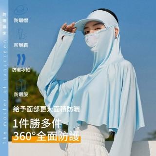 【Chewy】夏季薄款披肩防曬衣 騎行長袖防曬服 防曬斗篷披風 騎行外套 輕薄防曬涼感外套