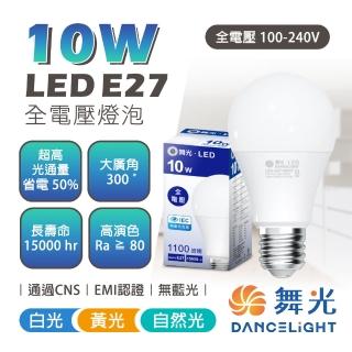 【DanceLight 舞光】4入組 10W LED燈泡 無藍光危害 E27(透過CNS認證 品質有保障)