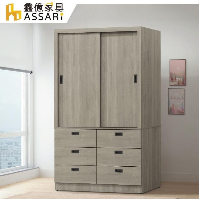 【ASSARI】金碧4尺單吊六抽衣櫃(寬120x深58x高200cm)