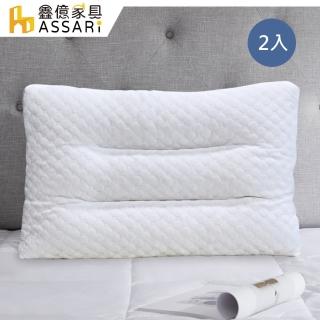 【ASSARI】護頸釋壓按摩型乳膠枕(2入)