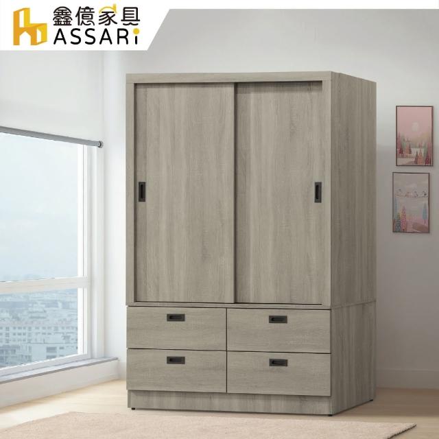 【ASSARI】金碧4尺單吊四抽衣櫃(寬120x深58x高179cm)