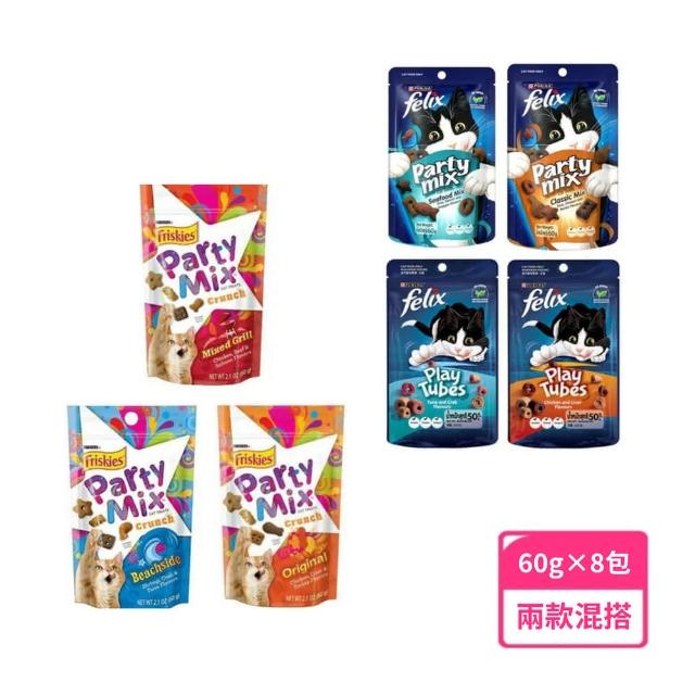 【Friskies 喜躍】Party Mix 經典香酥餅 貓脆餅 60g×8包組(貓零食、貓餅乾、貓咪、兩款混搭)