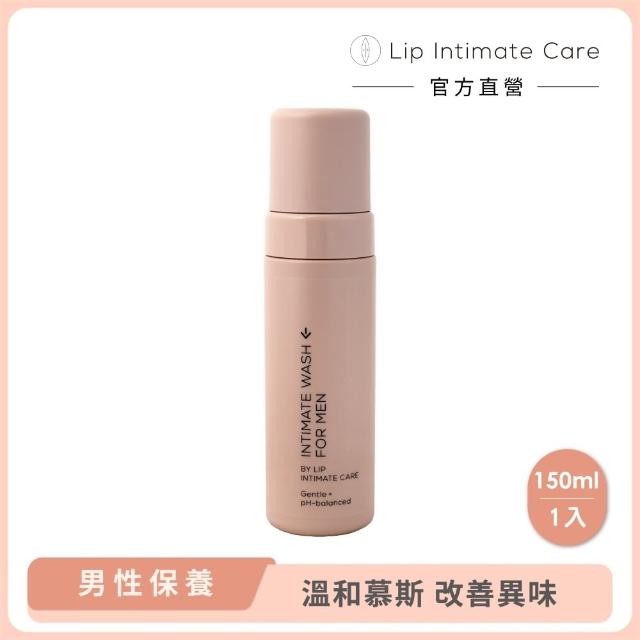 【LIP Intimate Care 瑞典私密護理】男性私密平衡清潔慕斯150ml(溫和弱酸性 保濕潔淨 天然清香)