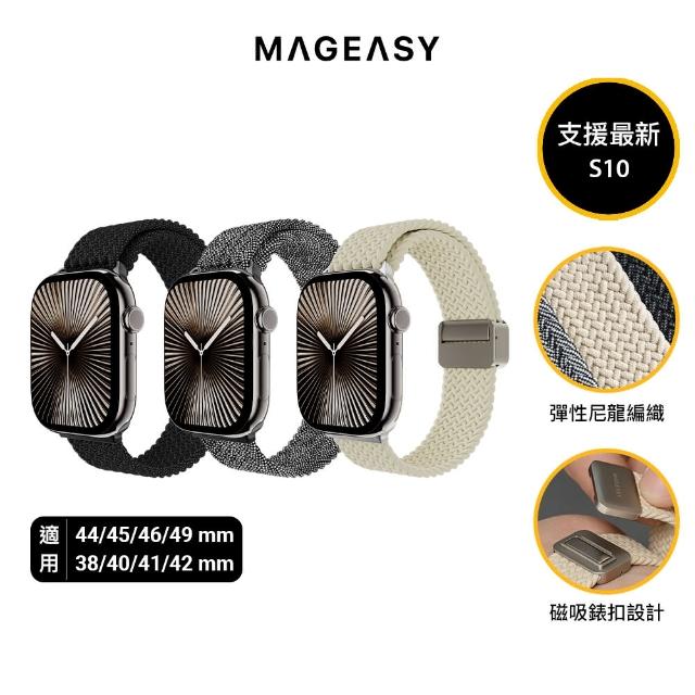 【MAGEASY】Apple Watch Braided 編織尼龍磁吸錶帶