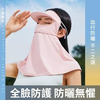 【Chewy】夏季防曬涼感防曬面罩 冰絲涼感加長帽簷防紫外線口罩 薄款透氣護頸全臉罩 臉基尼