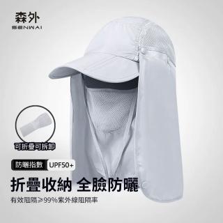 【Chewy】夏季戶外可折疊防紫外線防曬帽子 輕便遮陽速幹釣魚帽(登山帽 太陽帽 漁夫帽 遮陽帽)
