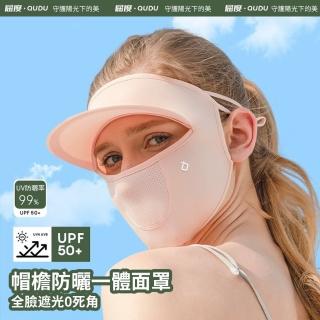 【Chewy】夏季冰絲防曬護眼角面罩 開車騎行遮掩防紫外線口罩 戶外帽簷連體面罩 一體式臉基尼