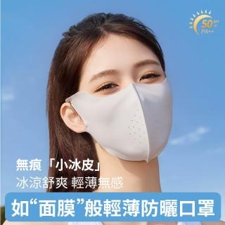 【Chewy】夏季防曬涼感立體防曬面罩 防紫外線防風口罩 流線型眼周透氣面罩
