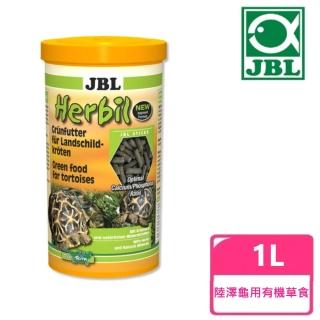 【JBL 臻寶】陸澤龜用有機草食1L(德國原裝進口)