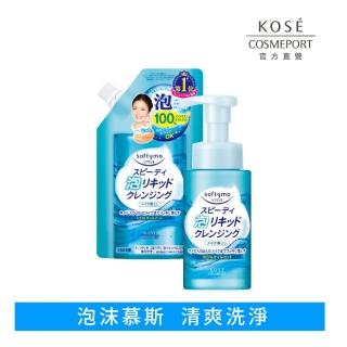 【KOSE SOFTYMO 絲芙蒂】泡沫瞬淨卸妝液1+1入(正貨200ml+補充包180ml)