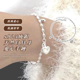 【ins之心】s925純銀天然白貝母愛心手鏈(韓版 手飾 生日禮物 情人節 女生 手環 手鐲 手鍊 飾品 百搭)