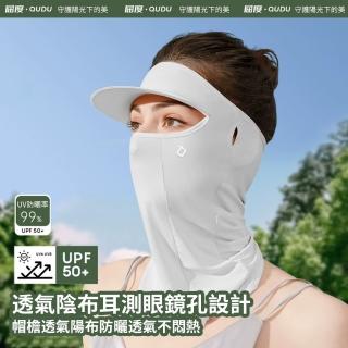 【Chewy】夏季出行遮陽護頸防曬面罩 護頸防紫外線帶帽簷口罩 騎行釣魚戶外必備全臉基尼