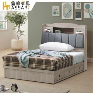 【ASSARI】卡爾收納三抽抽屜床底/床架(單大3.5尺)