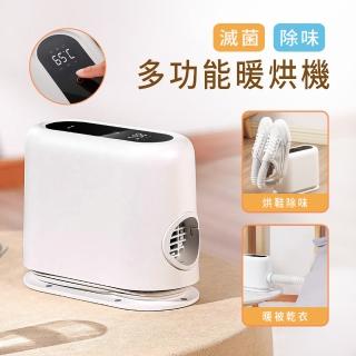 【G-PLUS 拓勤】GP小白象 活氧多功能滅菌除味暖烘機(GP-HQS001)