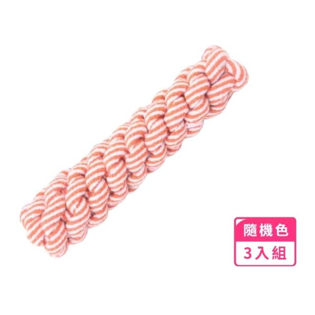 【汪星繩】寵物麻花棒編織玩具3入(耐啃咬 磨牙棒 牙齒清潔 潔牙骨 寵物 狗玩具 繩結玩具 編織繩 棉繩)